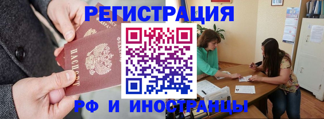 временная прописка в Шлиссельбурге