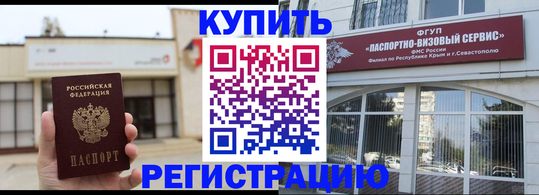 временная регистрация в Шлиссельбурге