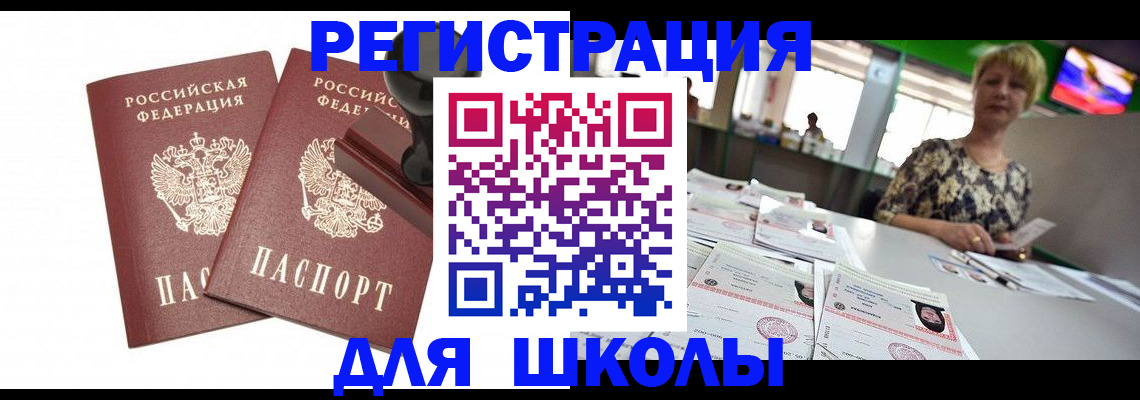 прописка в Шлиссельбурге