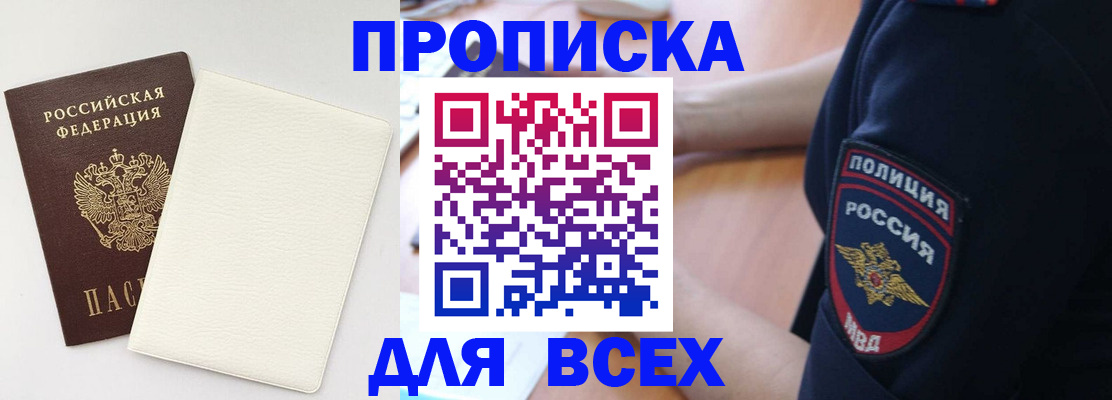 прописка штамп в Шлиссельбурге