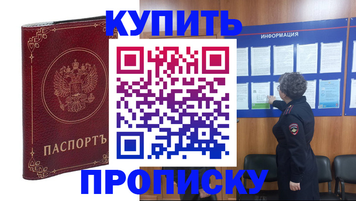 прописка иностранных граждан в Шлиссельбурге