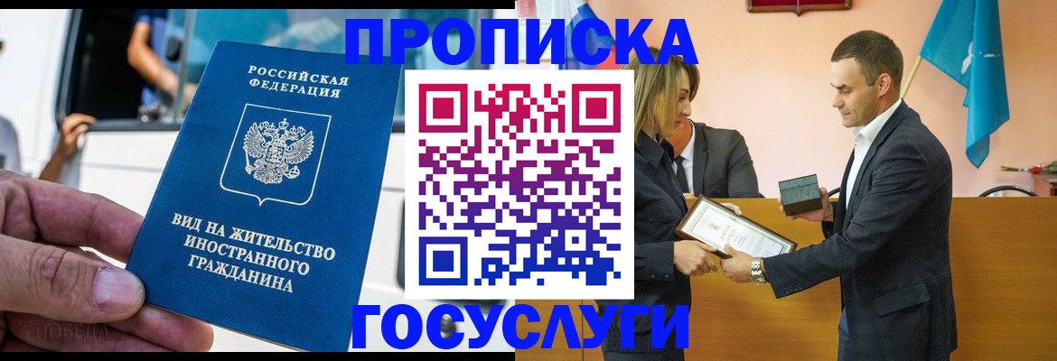 прописка ребенка в Шлиссельбурге