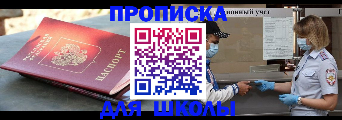 миграционный учет в Шлиссельбурге